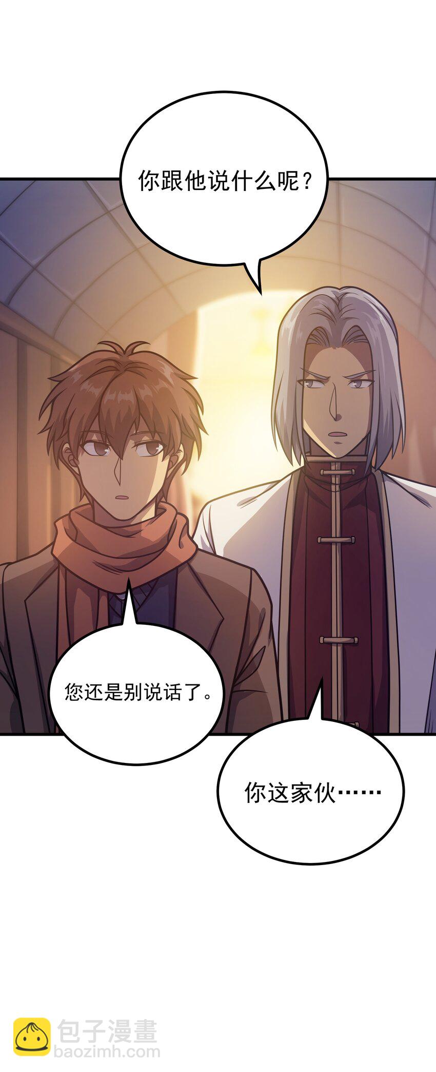 039 暗号(1/2)-第38话