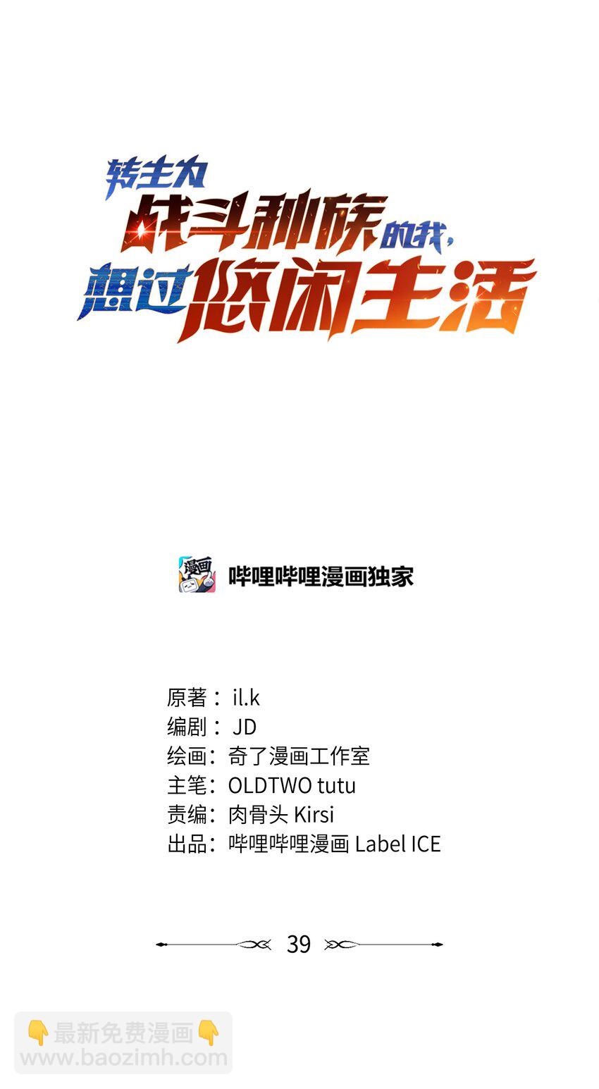 039 暗号(1/2)-第38话