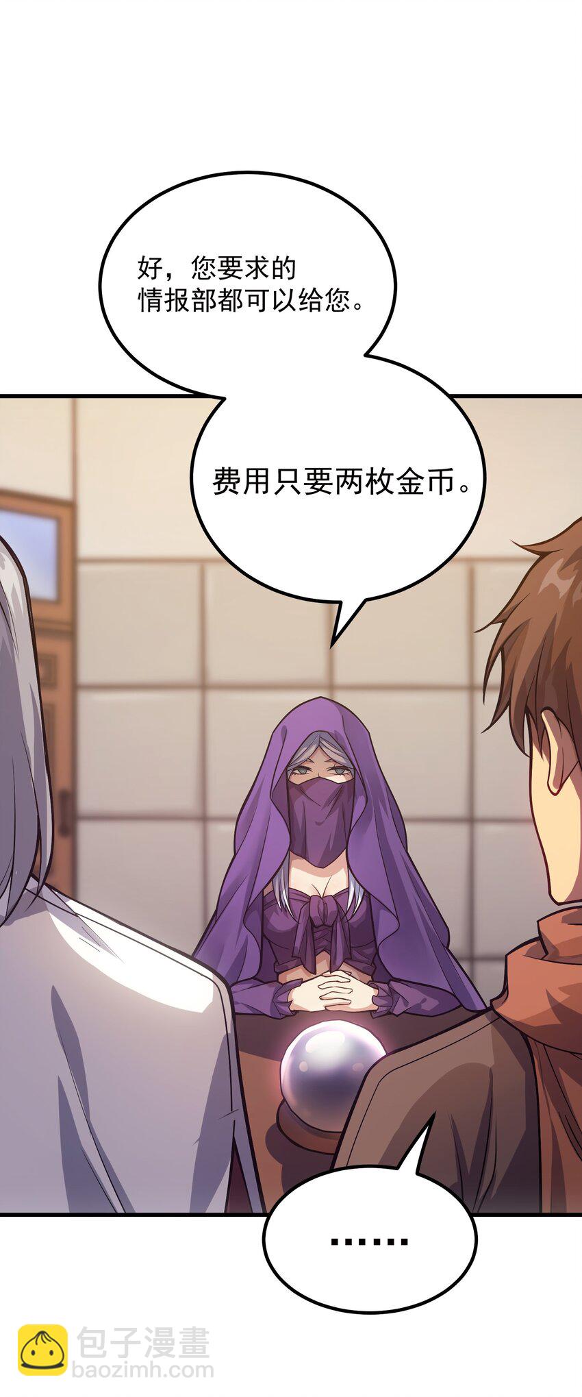 039 暗号(1/2)-第38话