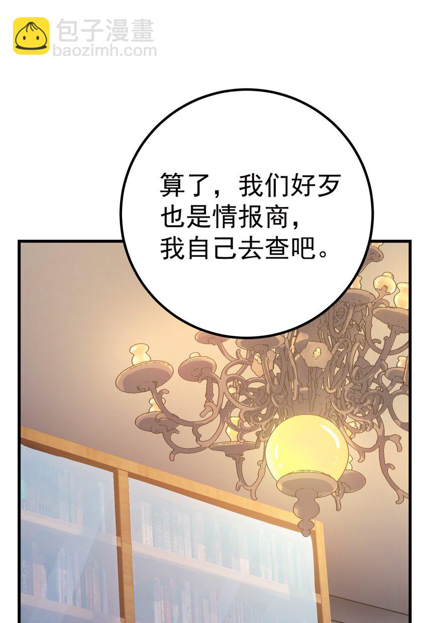 039 暗号(1/2)-第38话