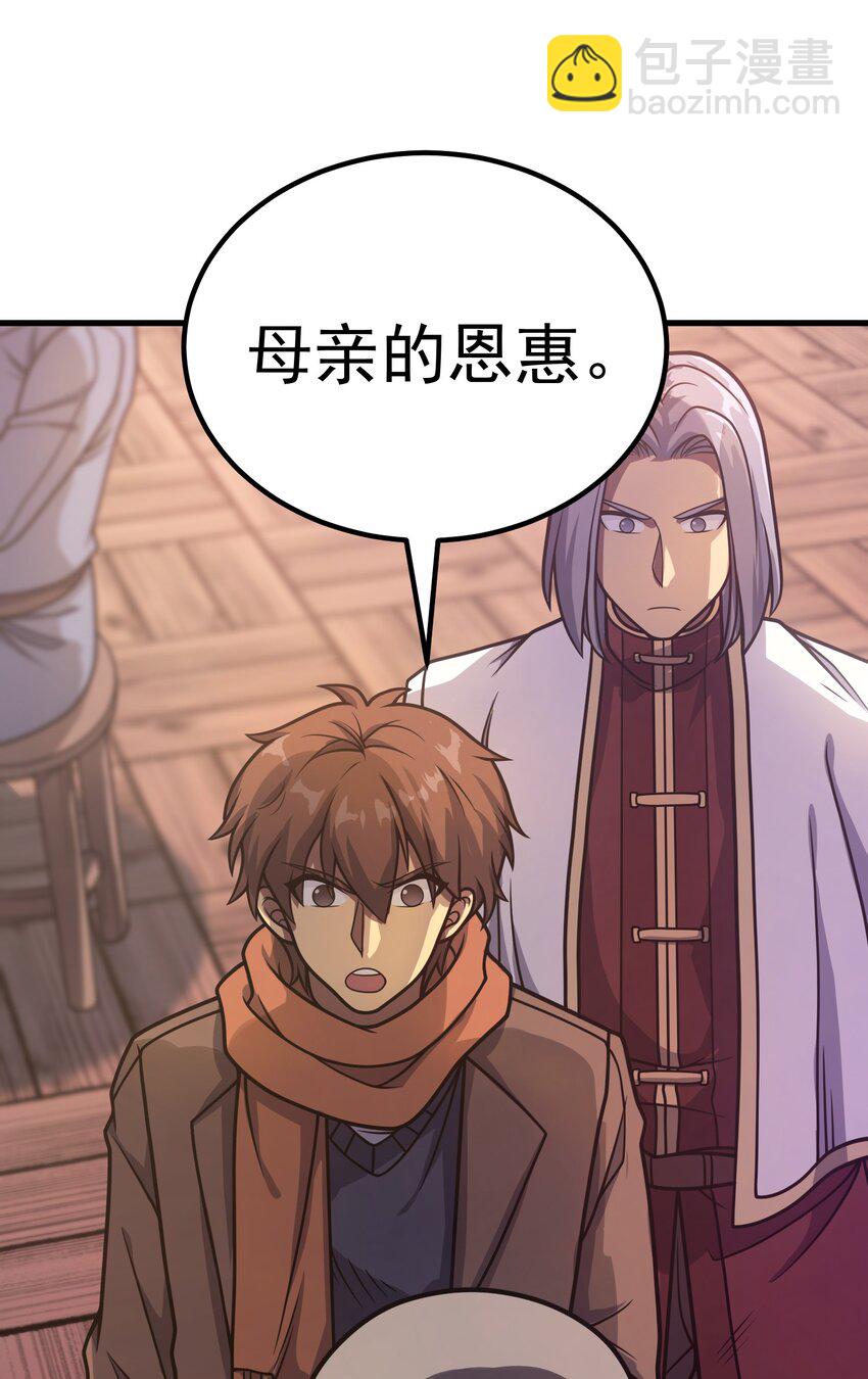 039 暗号(1/2)-第38话