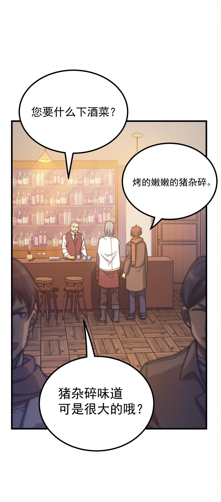 039 暗号(1/2)-第38话