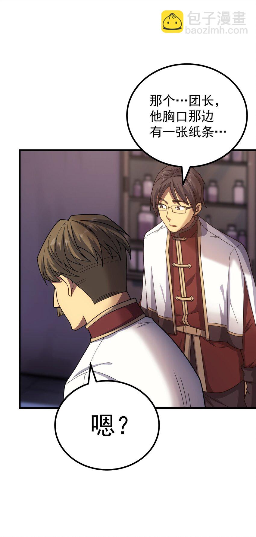 41 假面马克2号(1/3)-第40话