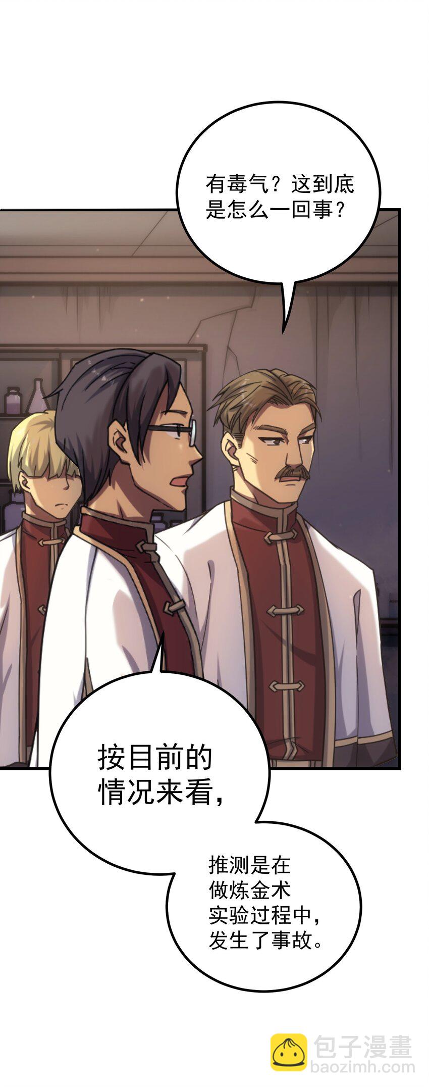 41 假面马克2号(1/3)-第40话