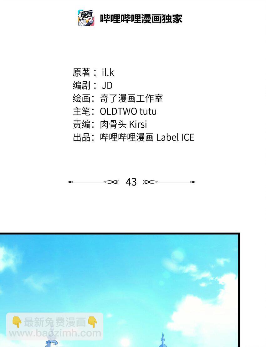 43 魔塔(1/2)-第42话