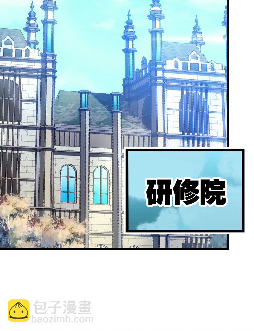 43 魔塔(1/2)-第42话