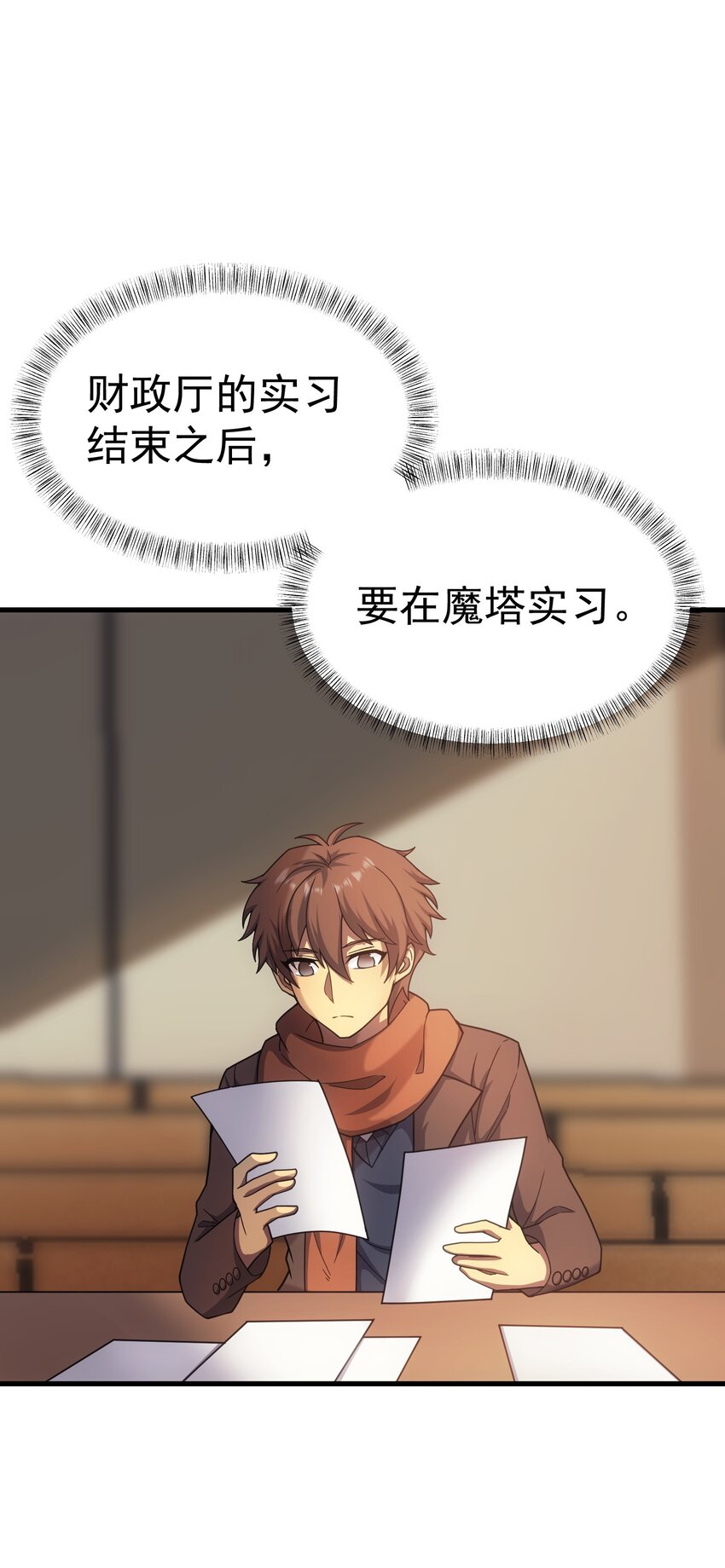 43 魔塔(1/2)-第42话