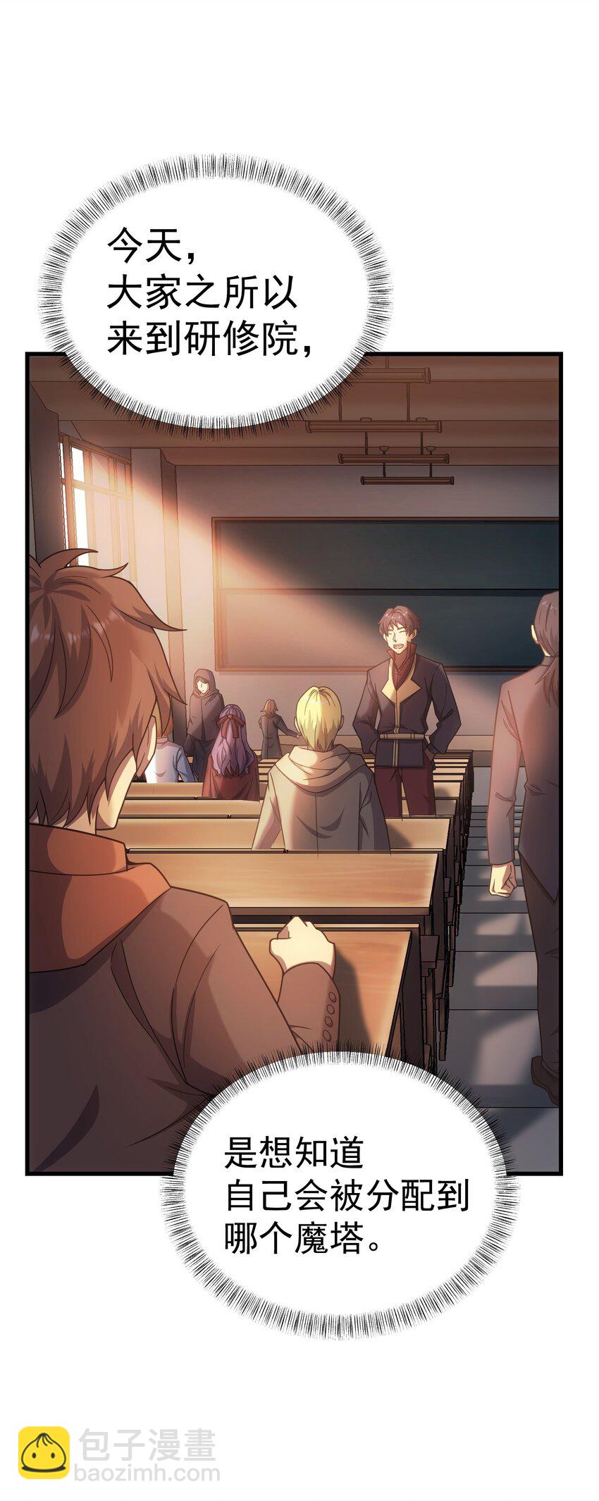 43 魔塔(1/2)-第42话