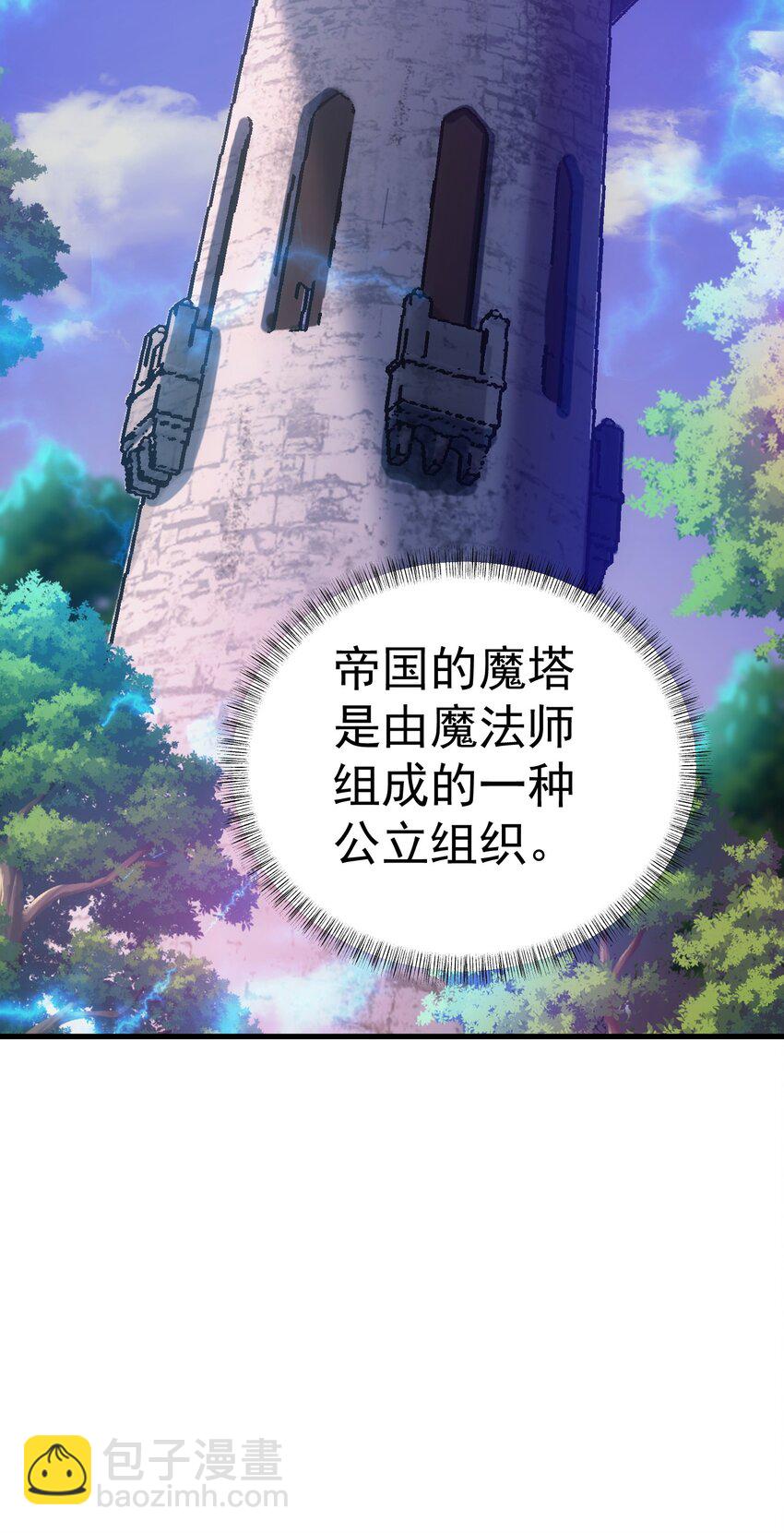 43 魔塔(1/2)-第42话