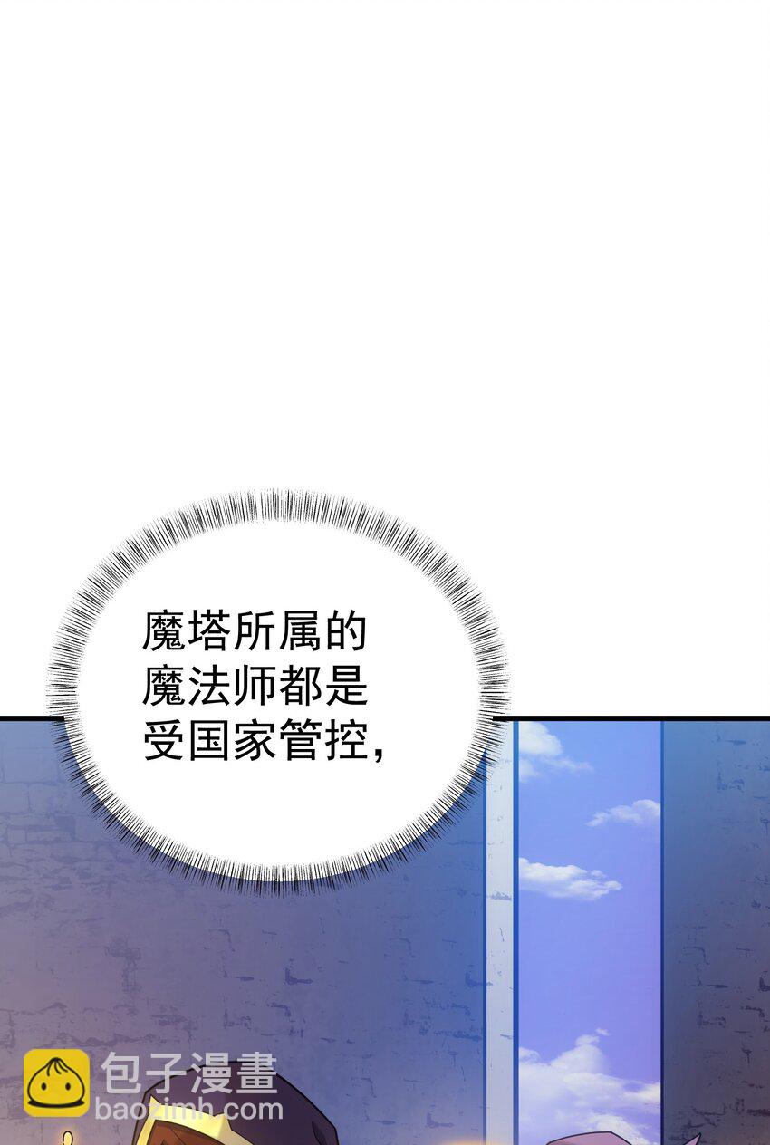 43 魔塔(1/2)-第42话