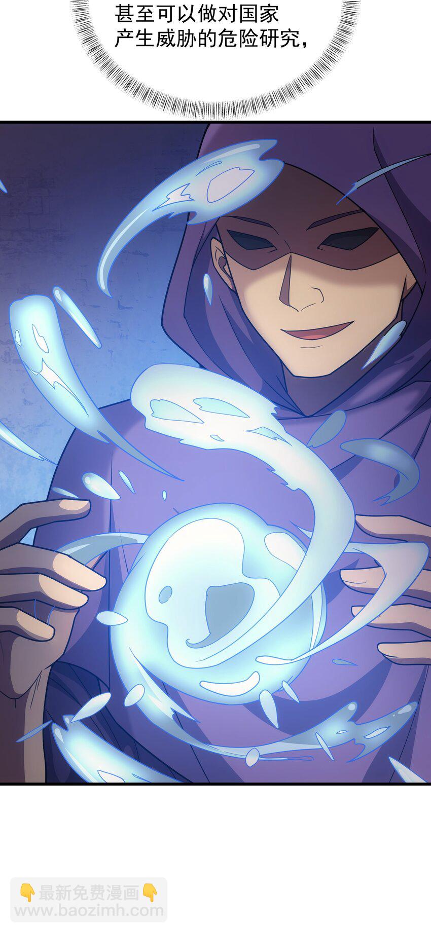 43 魔塔(1/2)-第42话