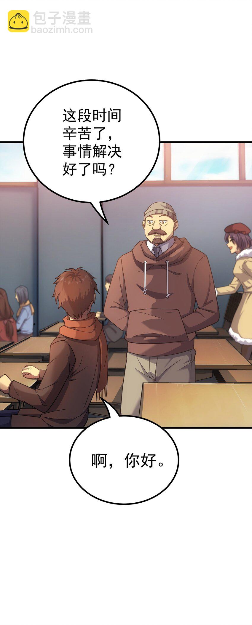 43 魔塔(1/2)-第42话