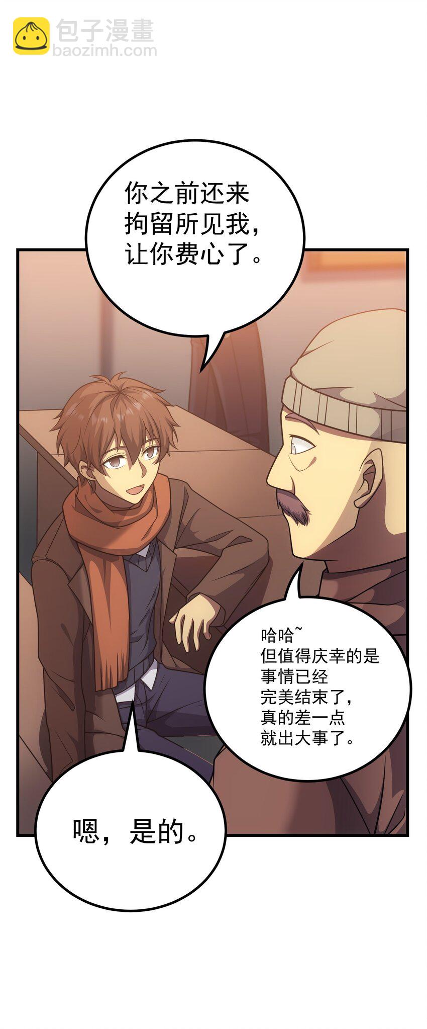 43 魔塔(1/2)-第42话