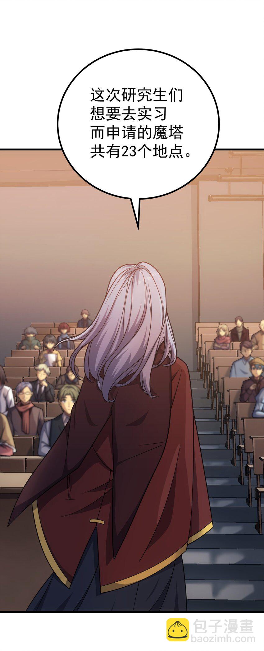 43 魔塔(1/2)-第42话