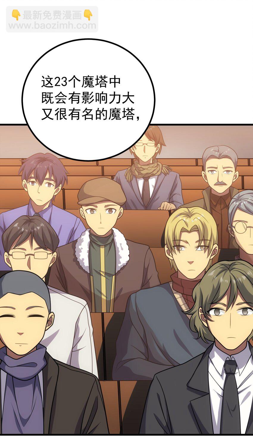 43 魔塔(1/2)-第42话