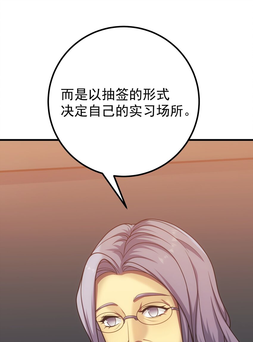 43 魔塔(1/2)-第42话