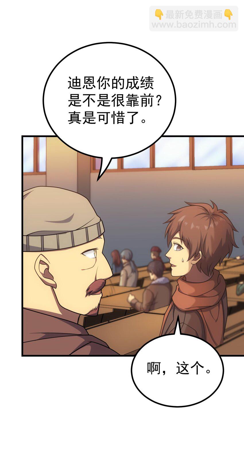 43 魔塔(1/2)-第42话