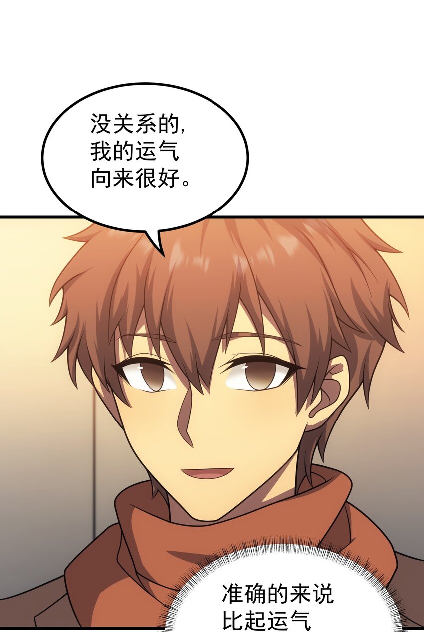 43 魔塔(1/2)-第42话