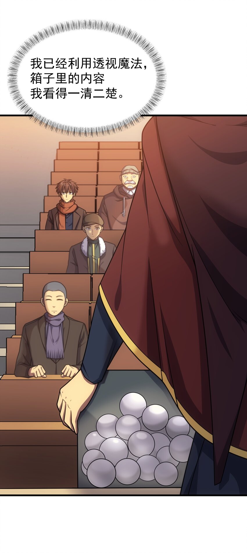 43 魔塔(1/2)-第42话