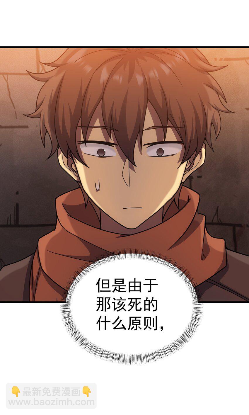 43 魔塔(1/2)-第42话