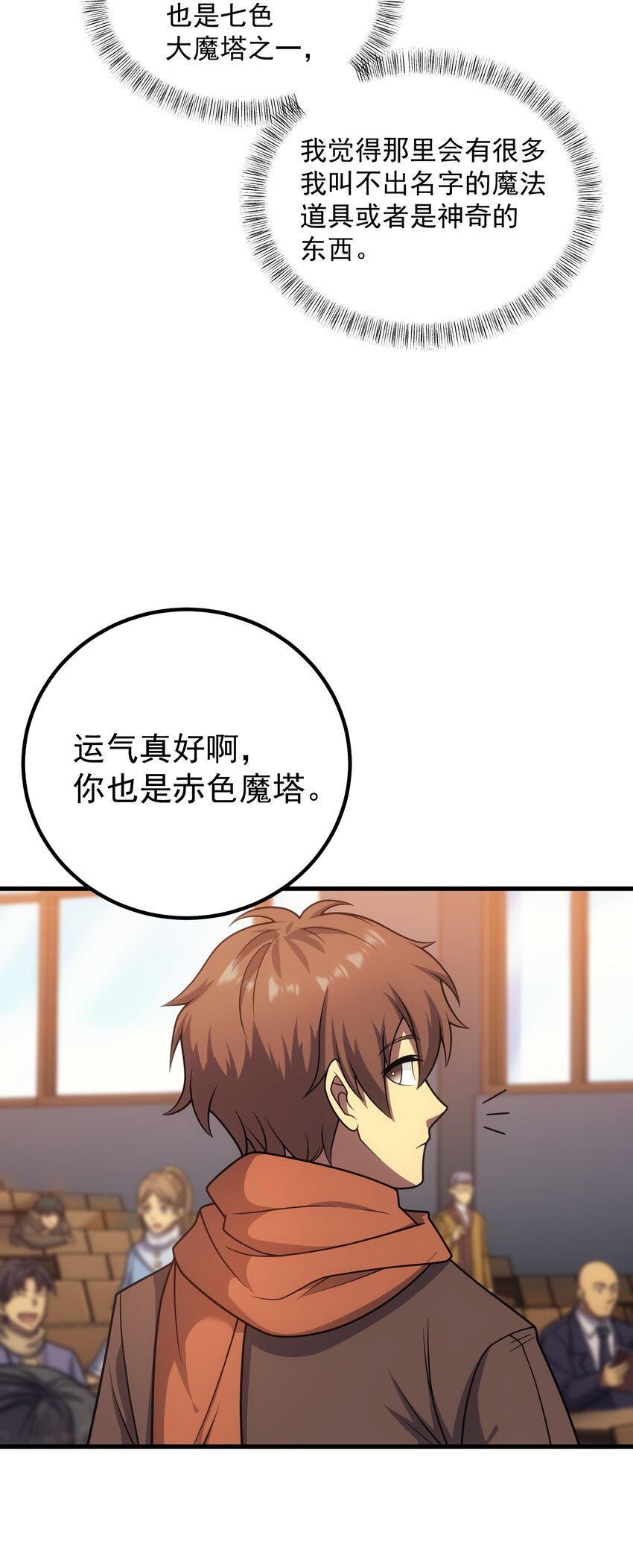 43 魔塔(1/2)-第42话