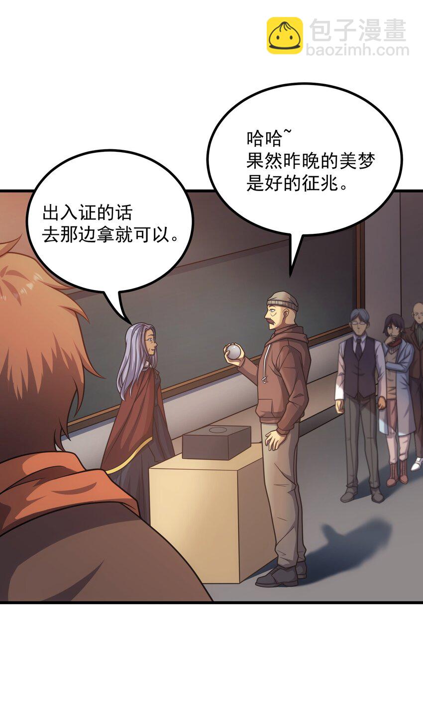 43 魔塔(1/2)-第42话