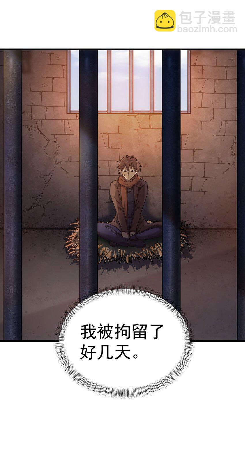 43 魔塔(1/2)-第42话