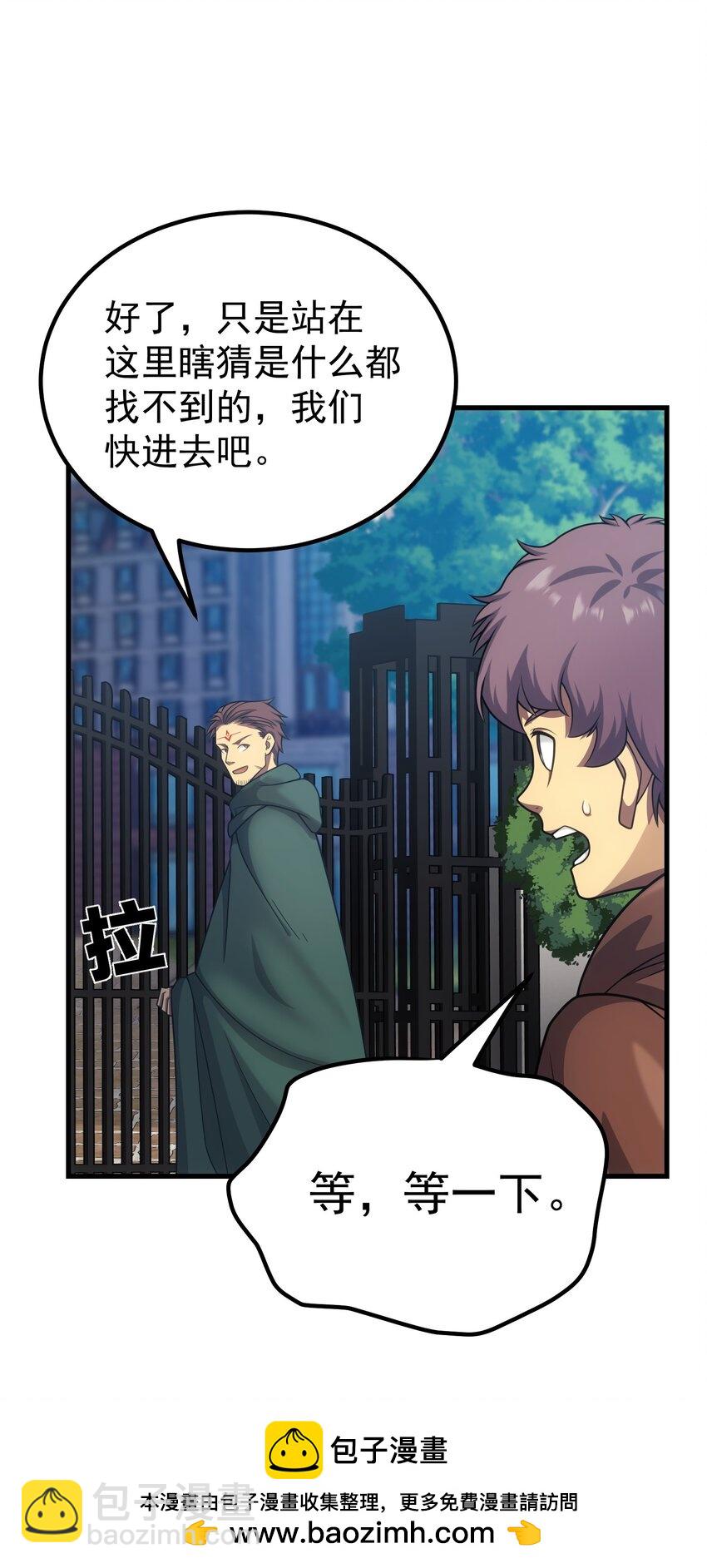 43 魔塔(1/2)-第42话