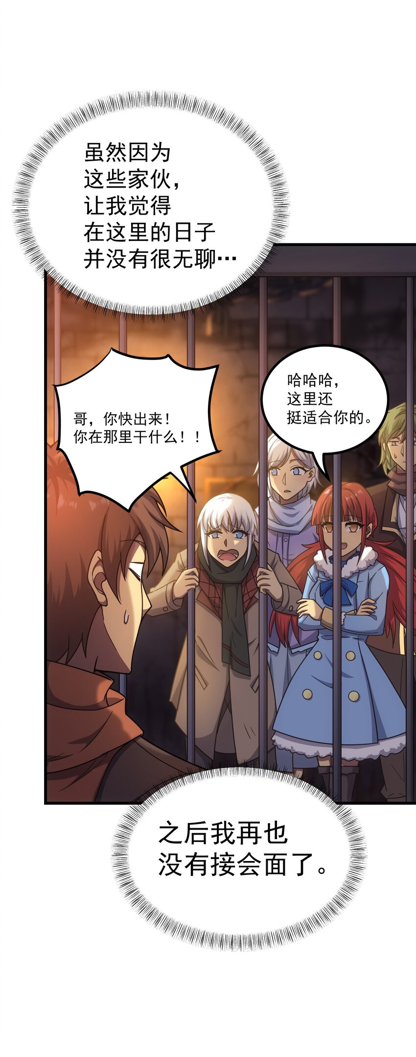 43 魔塔(1/2)-第42话