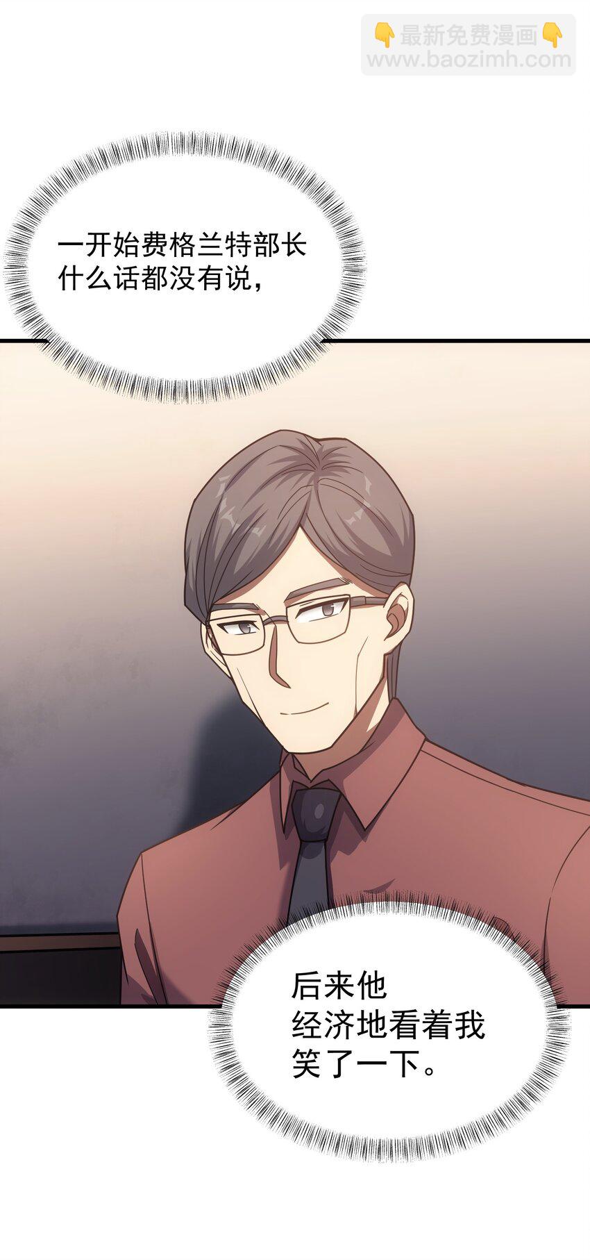 43 魔塔(1/2)-第42话