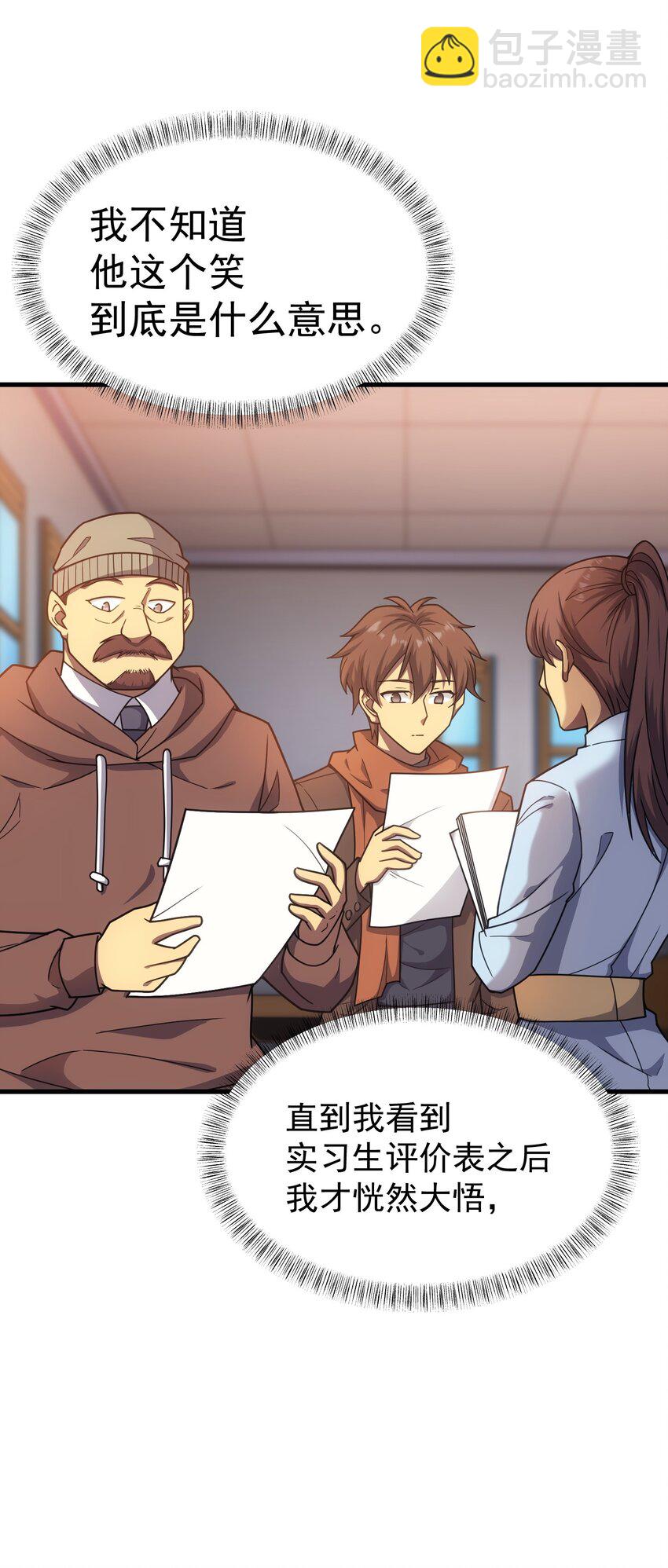 43 魔塔(1/2)-第42话