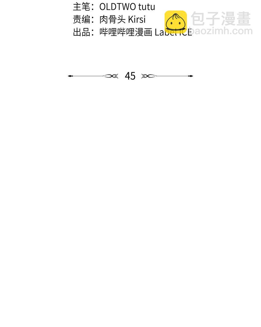 45 神的审判(1/3)-第44话