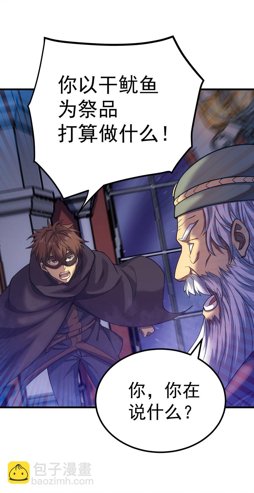 45 神的审判(1/3)-第44话