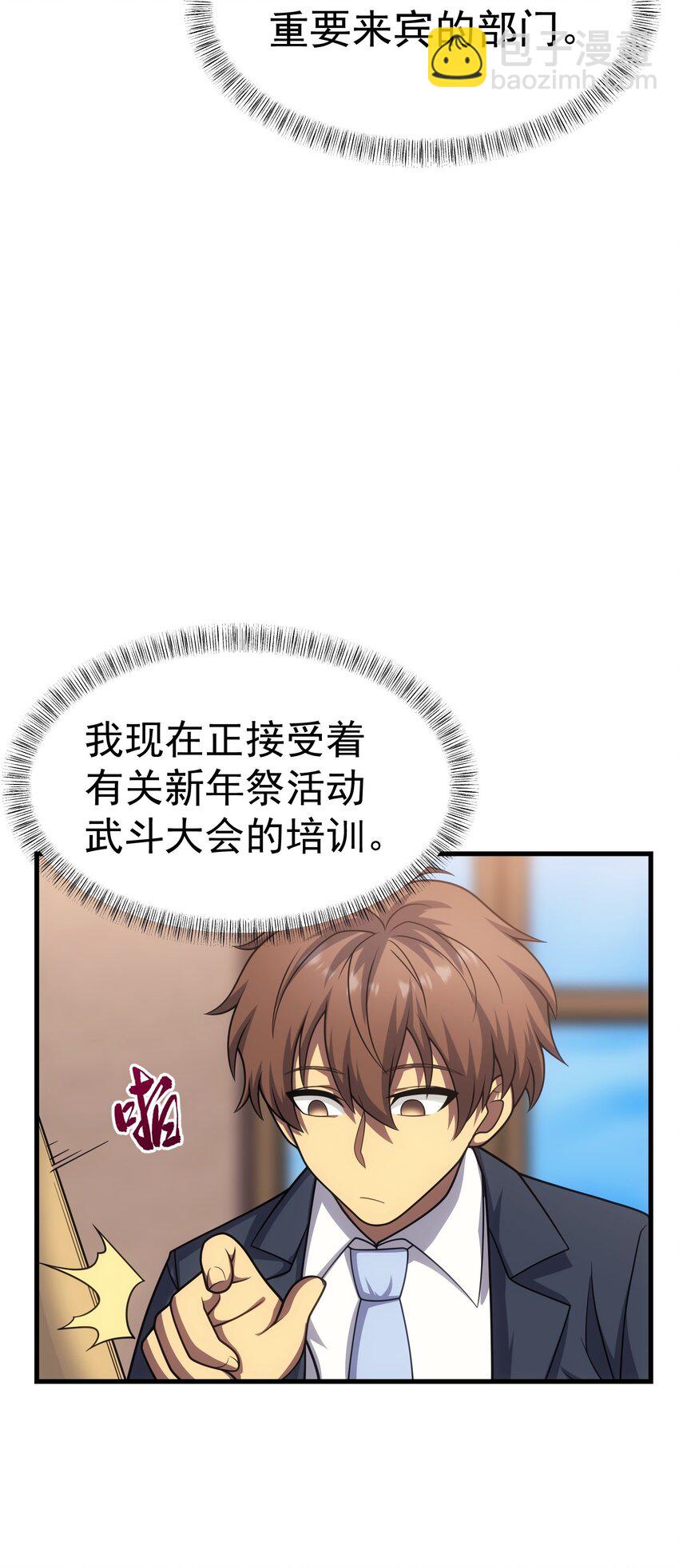 47 武斗大会(1/2)-第46话