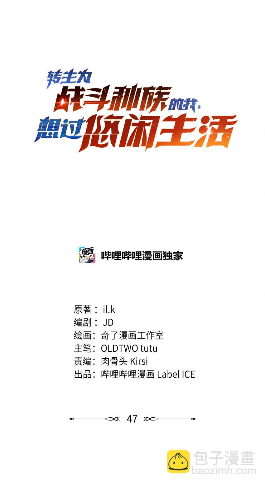 47 武斗大会(1/2)-第46话