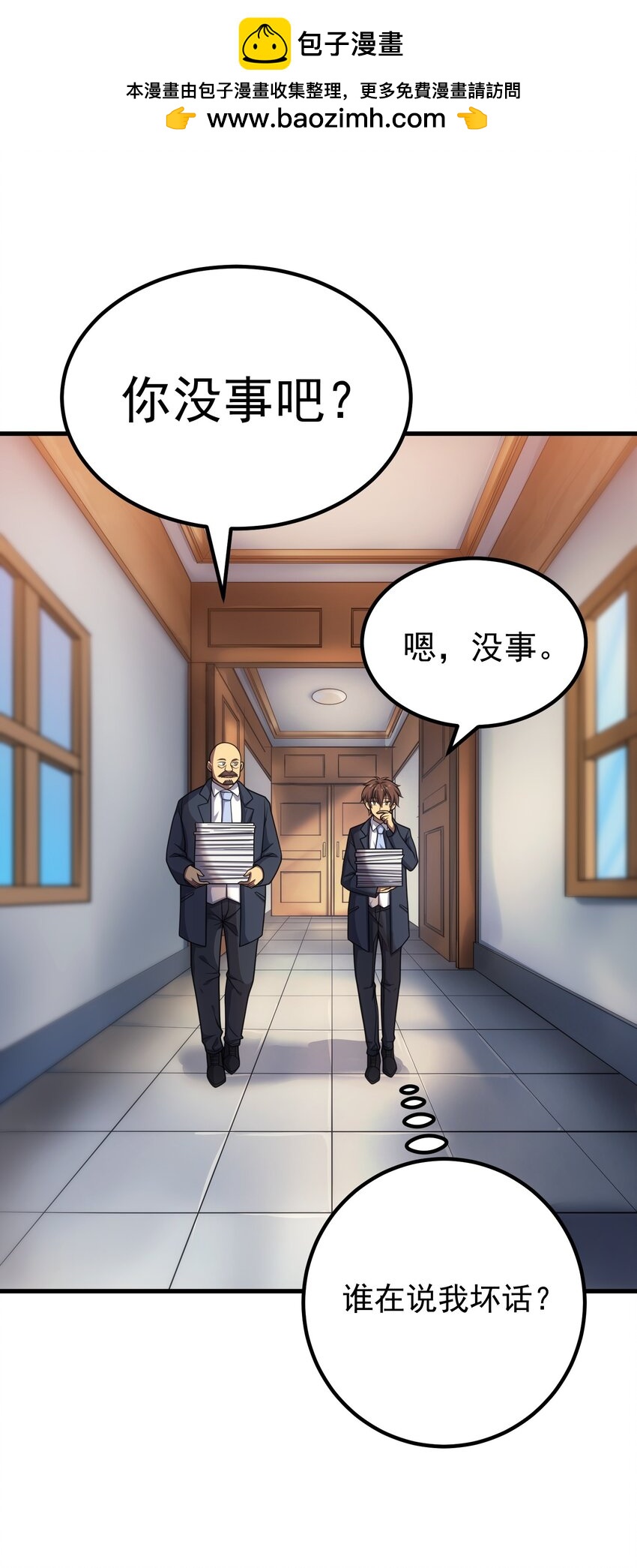 47 武斗大会(1/2)-第46话