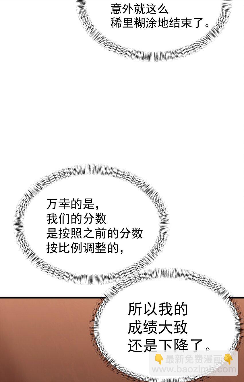 47 武斗大会(1/2)-第46话