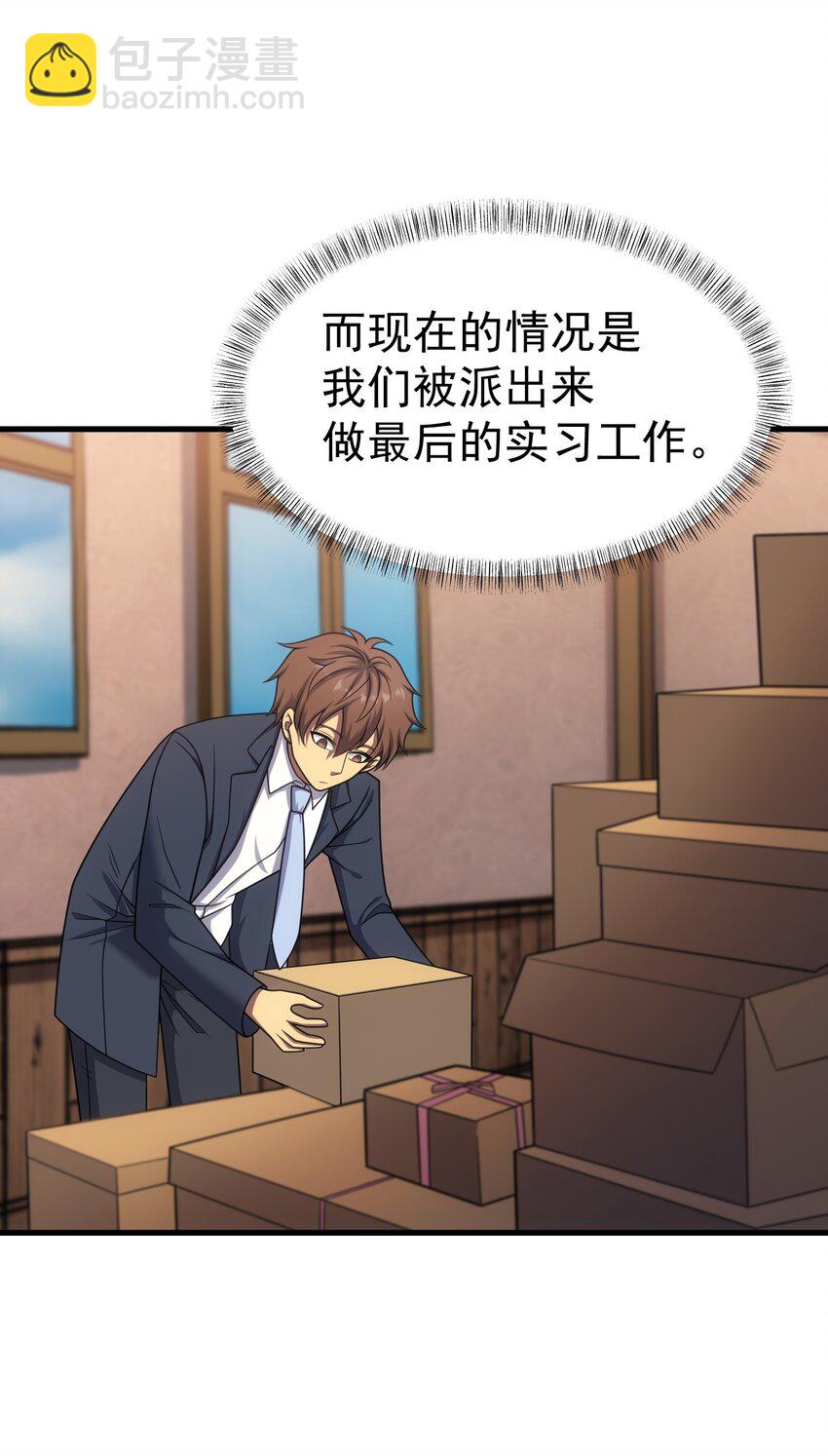 47 武斗大会(1/2)-第46话