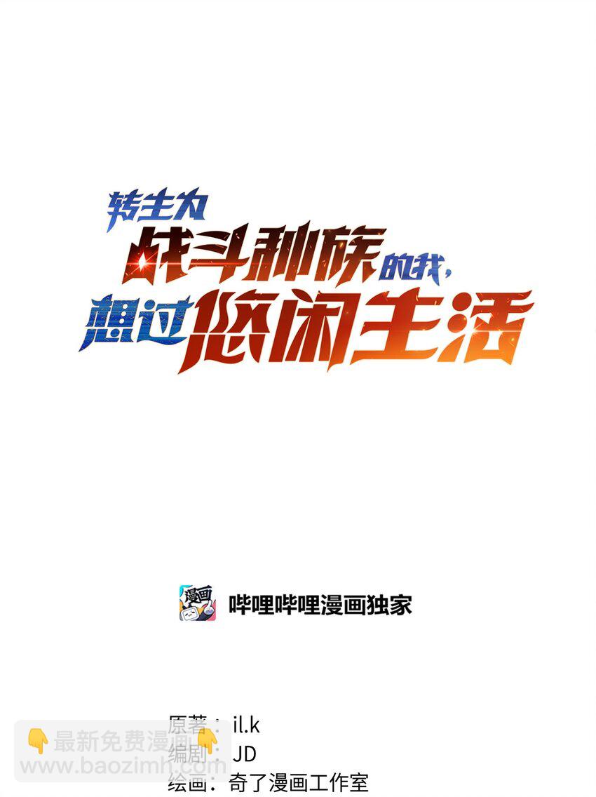 49 新年祭(1/3)-第48话