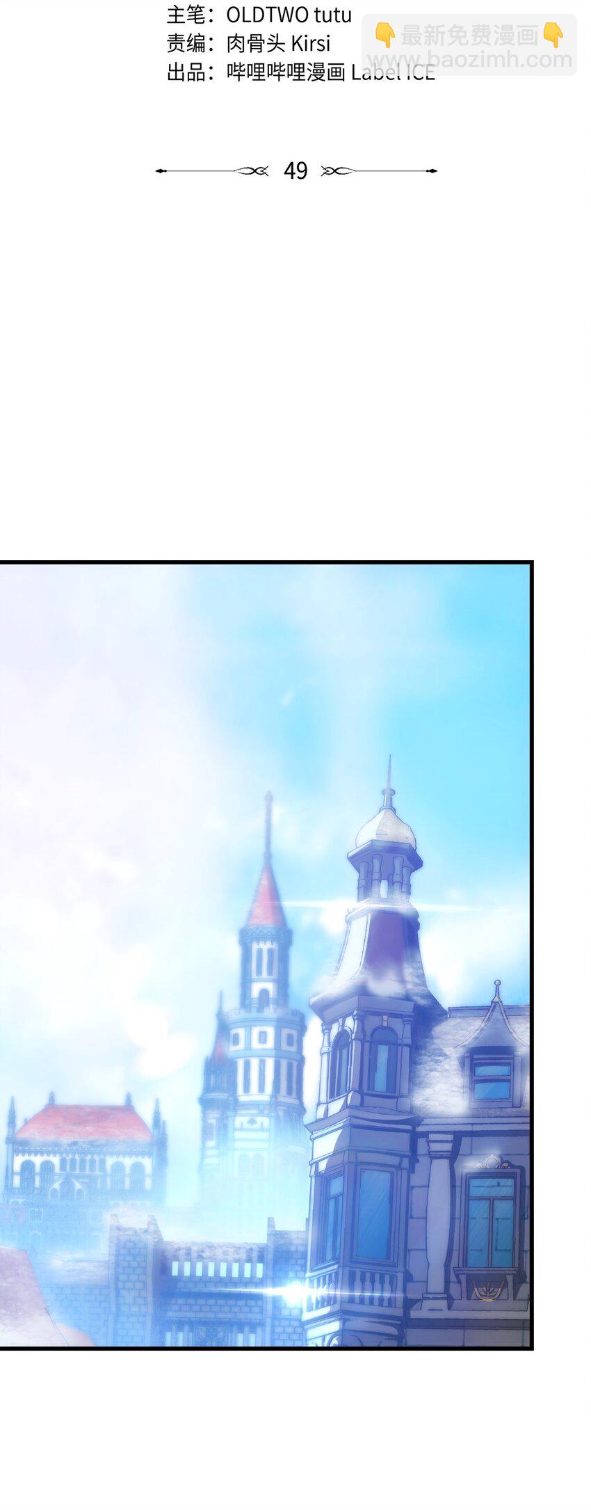 49 新年祭(1/3)-第48话