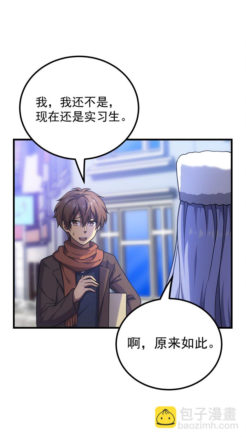 49 新年祭(1/3)-第48话