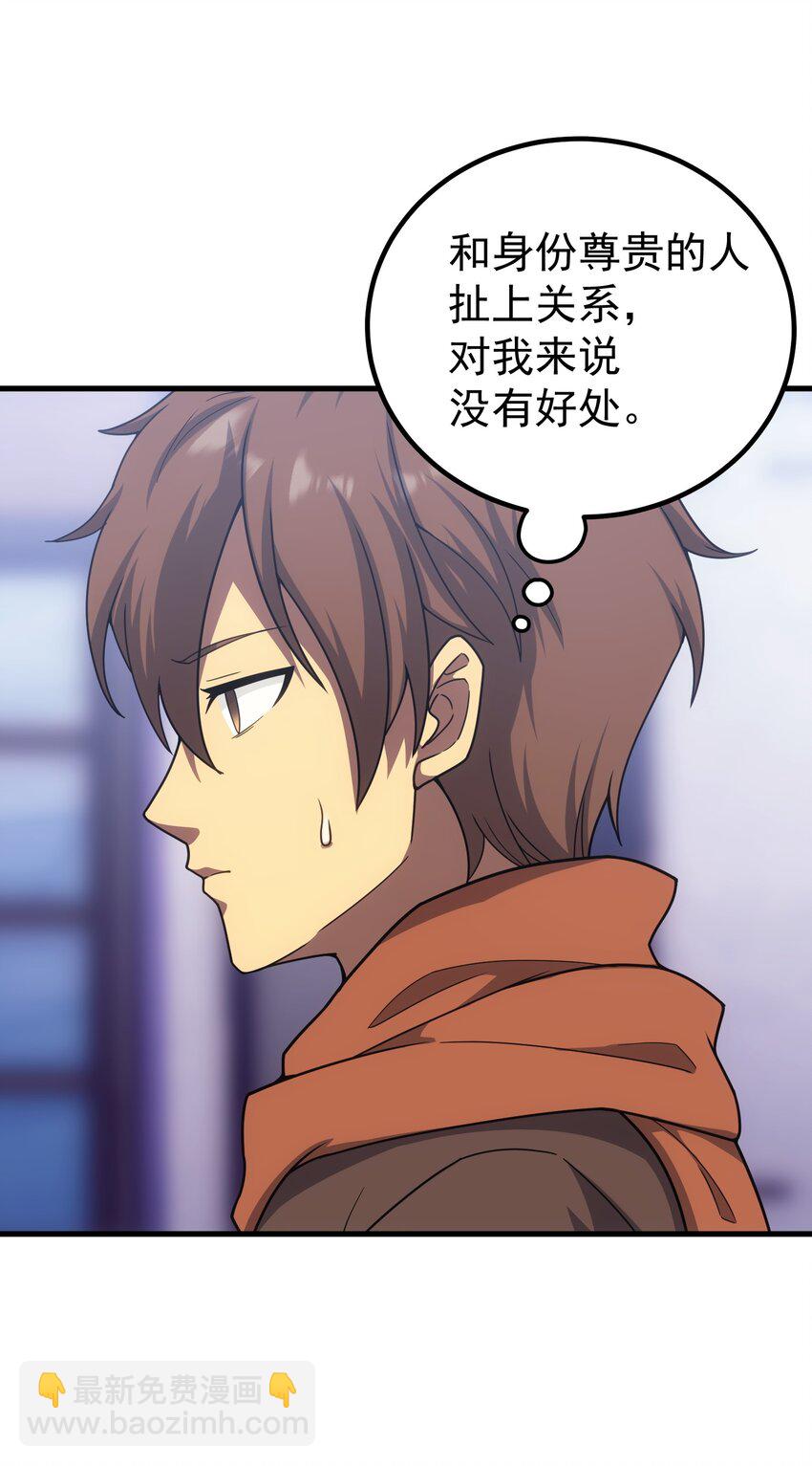 49 新年祭(1/3)-第48话