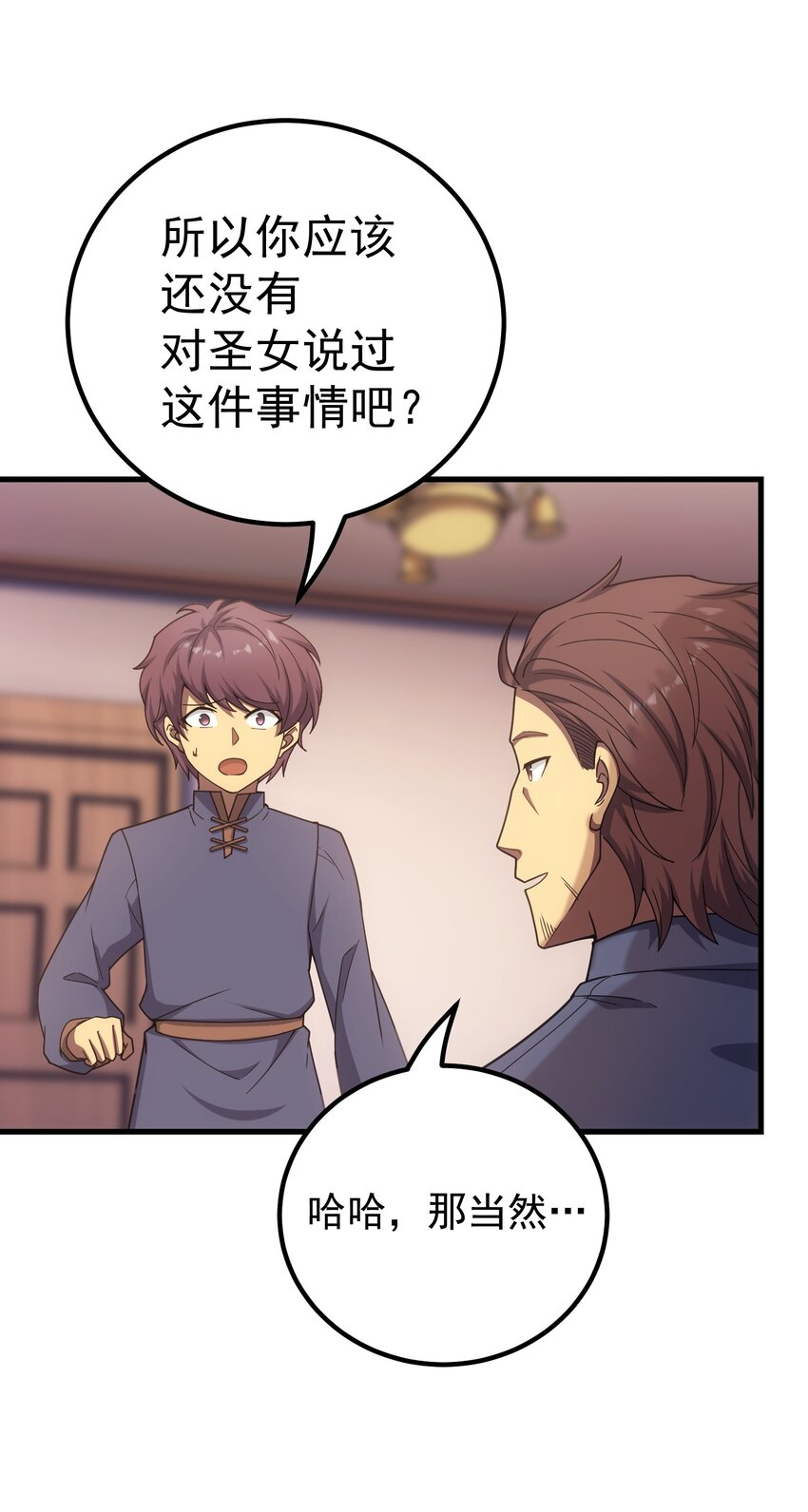 49 新年祭(1/3)-第48话