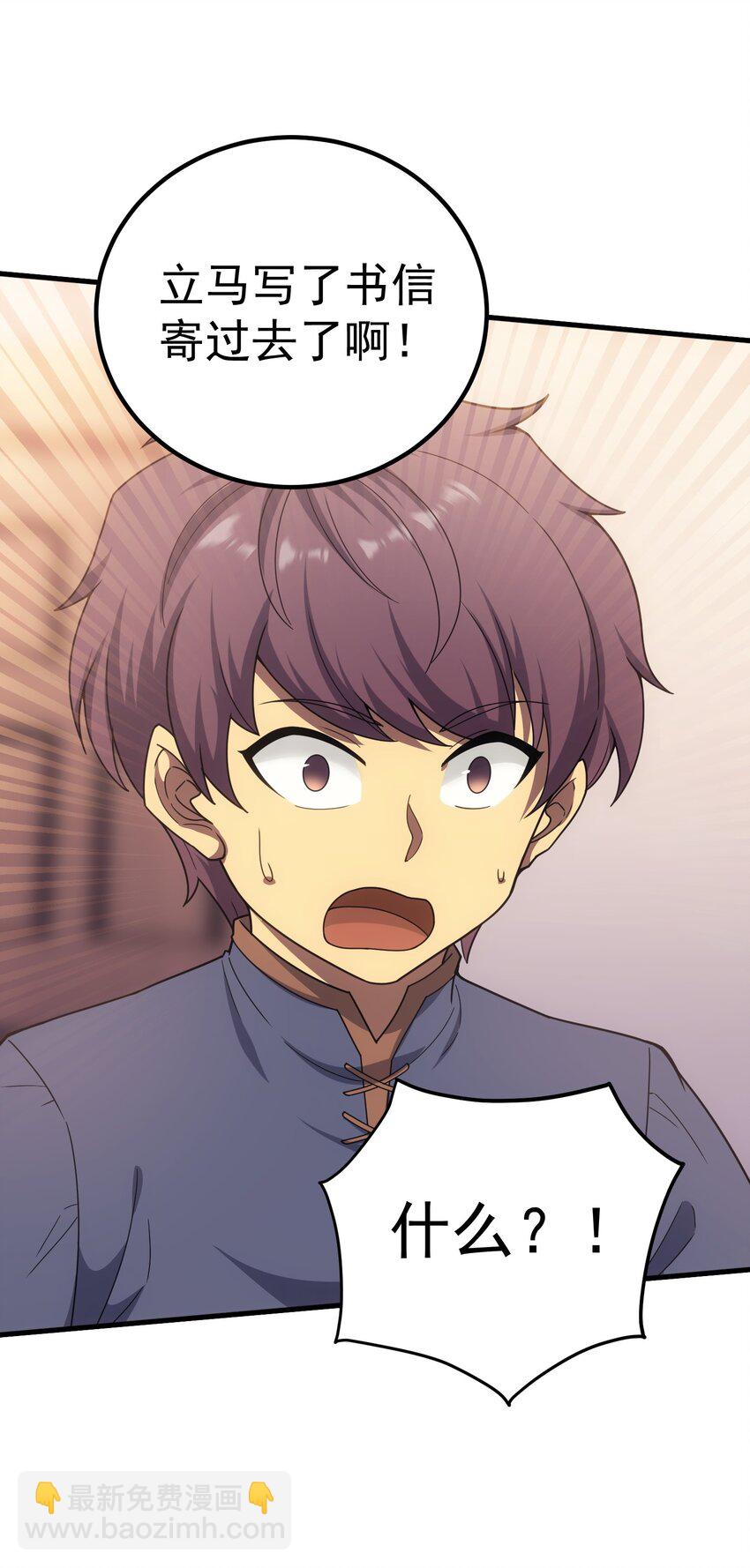 49 新年祭(1/3)-第48话