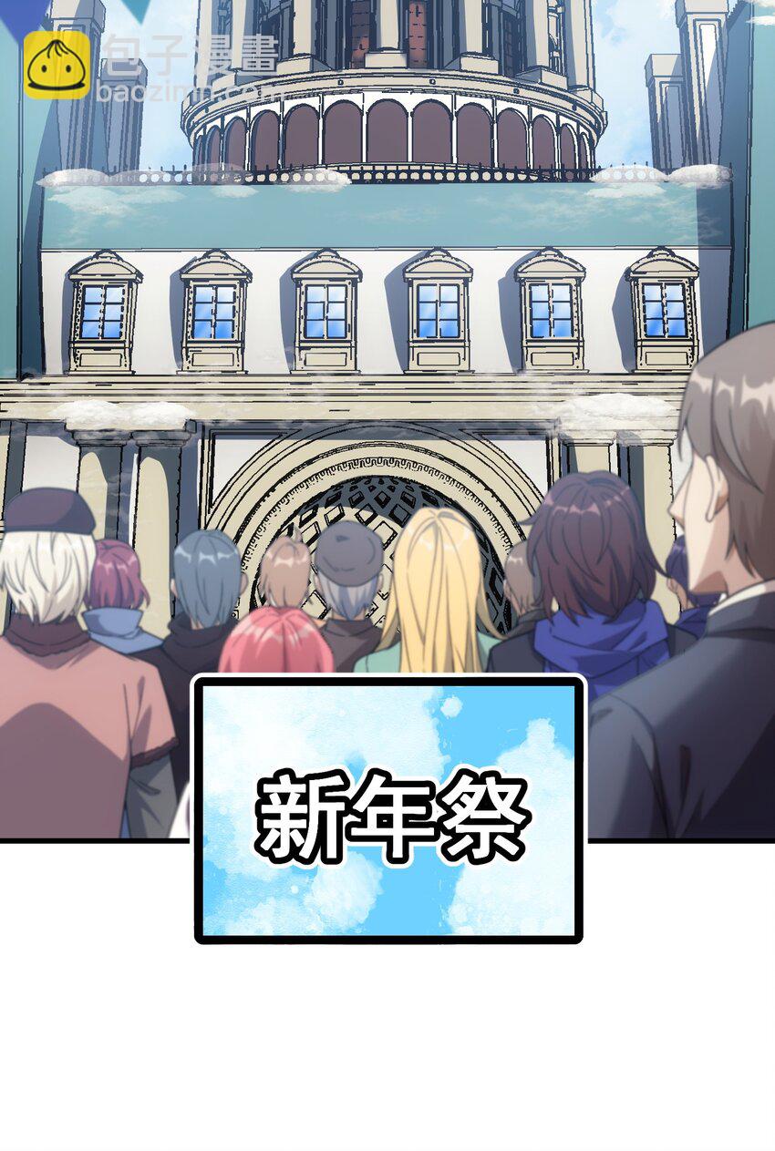 49 新年祭(1/3)-第48话