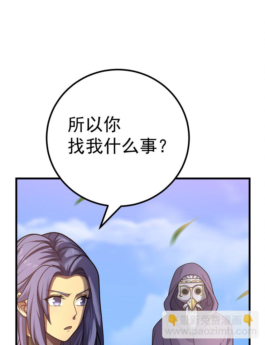 49 新年祭(1/3)-第48话