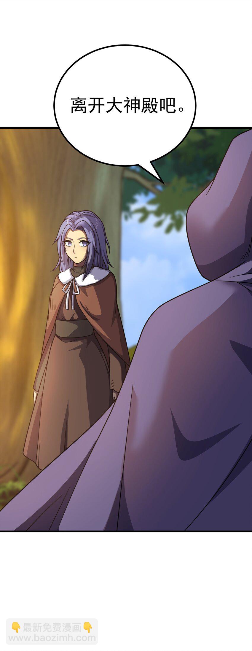 49 新年祭(1/3)-第48话