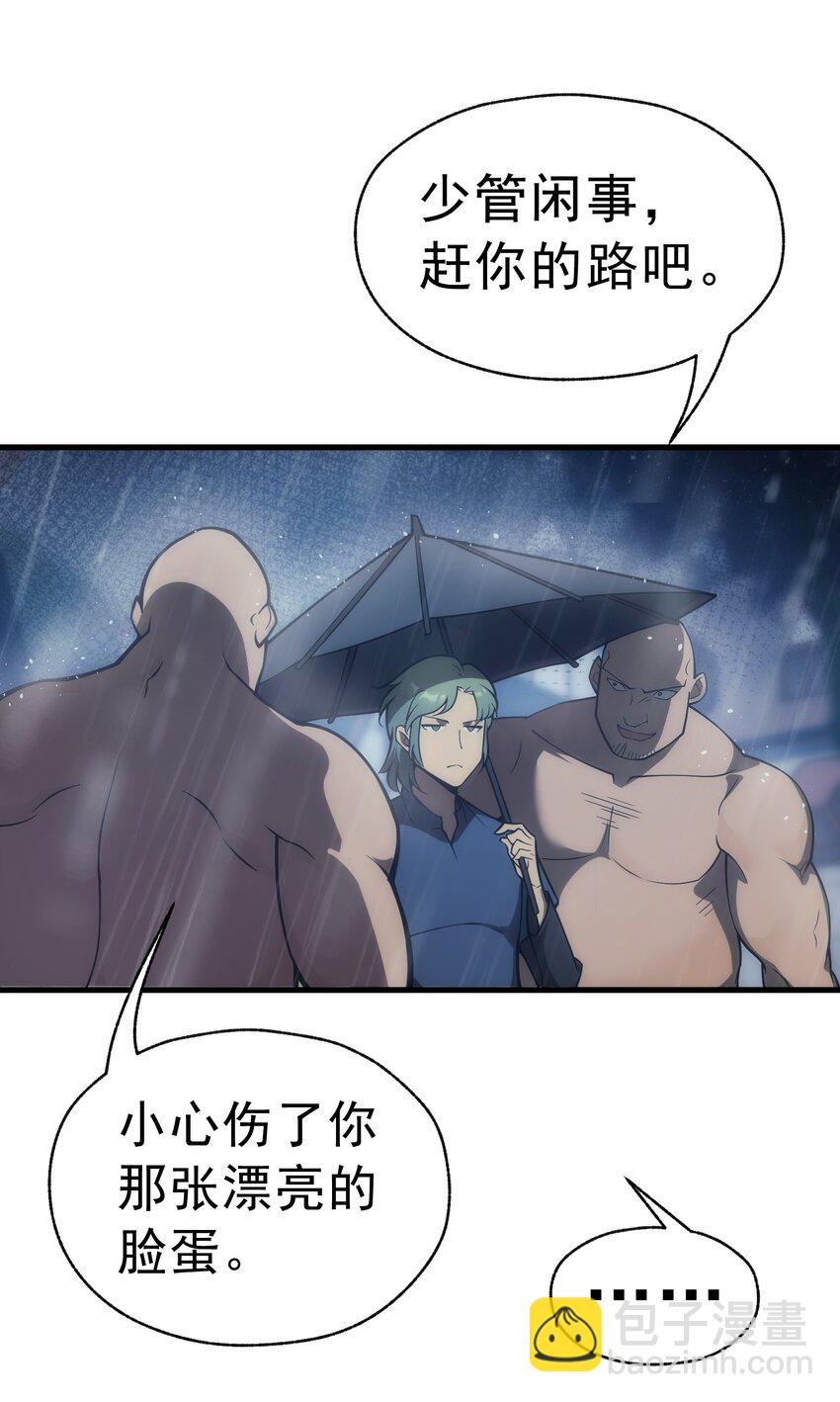 005 里斯本&middot;卡特(1/2)-第6话