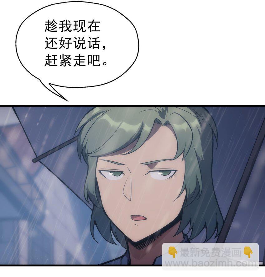 005 里斯本&middot;卡特(1/2)-第6话