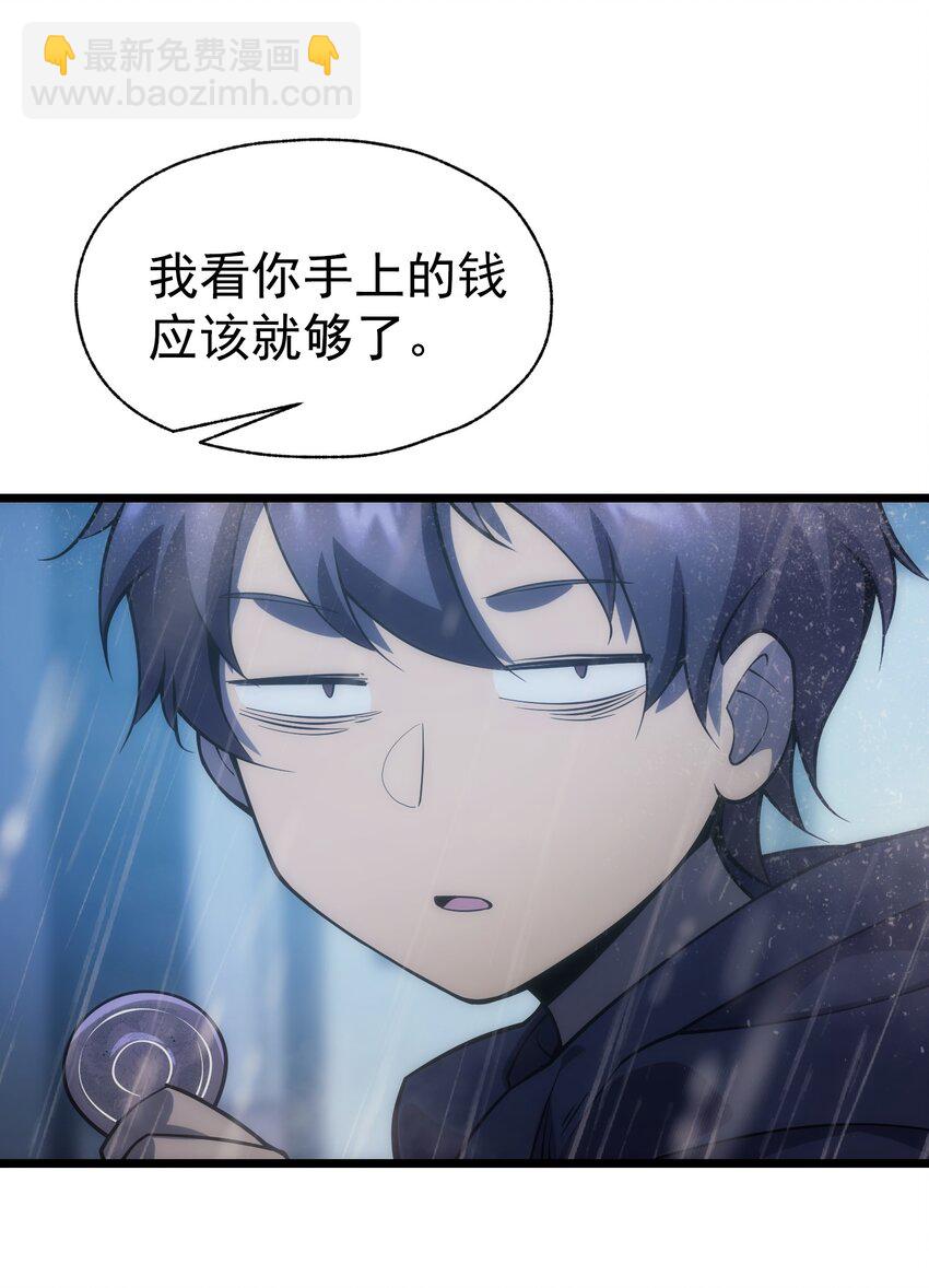 005 里斯本&middot;卡特(1/2)-第6话